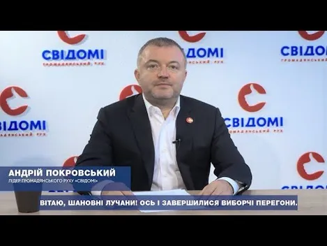 Покровський: «Буду підтримувати розвиток Луцька і словом, і справами» (відео)