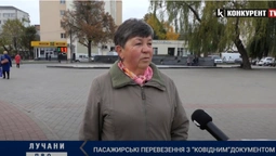 Лучани про: пасажирські перевезення з «ковідним» документом (відео)