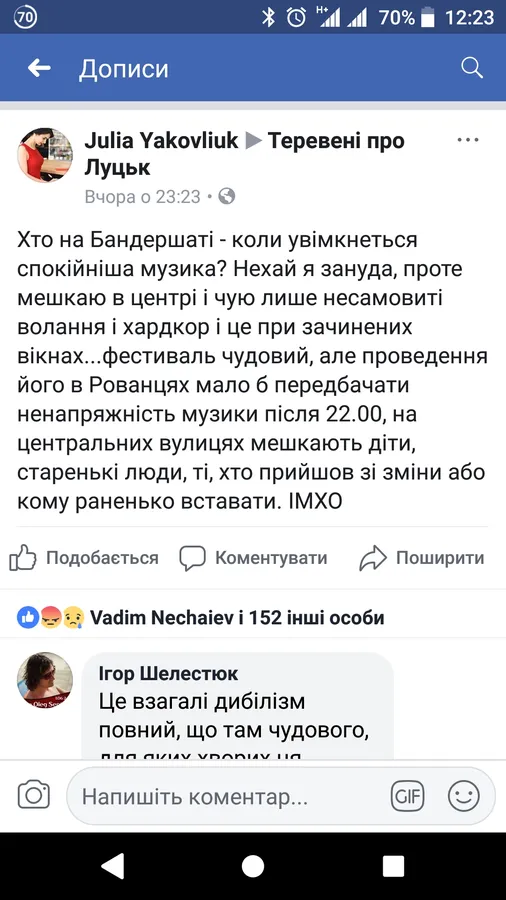 Лучан «напружують» «несамовиті волання» з «Бандерштату»