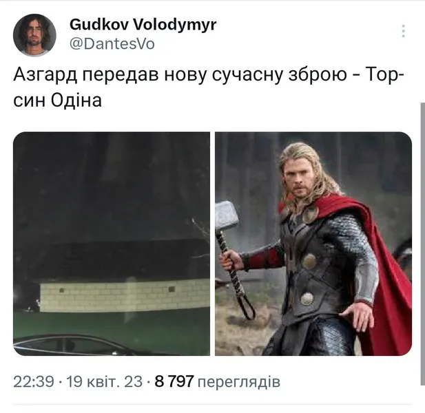 «Касмічєскій карабль, іді на*уй»: топ мемів про спалахи у Києві