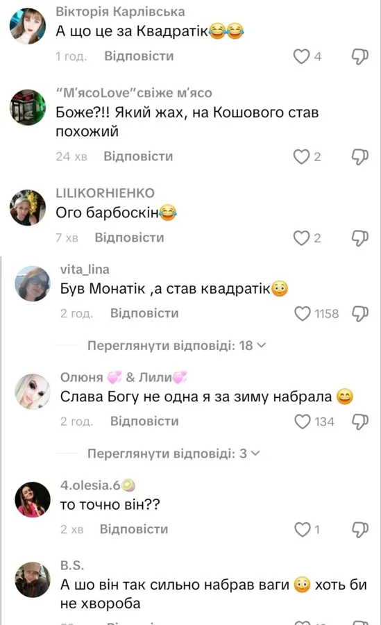 Монатіка захейтили в мережі через зайву вагу (відео)