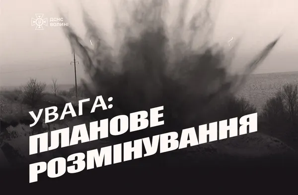 У Луцькому районі працюють сапери – можливе відлуння вибухів