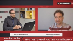 Повторний наступ на Київщину: військовий експерт оцінив ситуацію (відео)