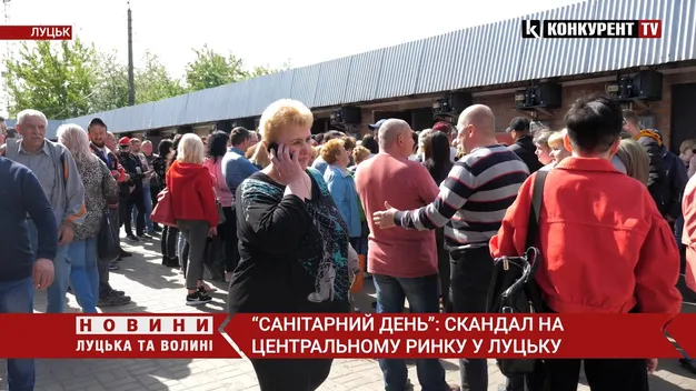 «Санітарний день»: скандал на закритому Центральному ринку у Луцьку (відео)