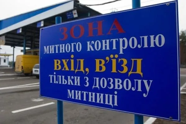 Рада хоче передати онлайн-сервіси митниці Мінфіну