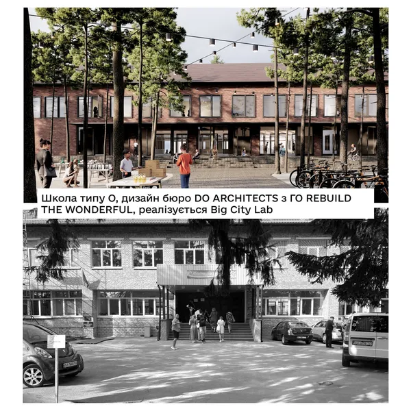 Показали, якими будуть відбудовані українські школи (фото)