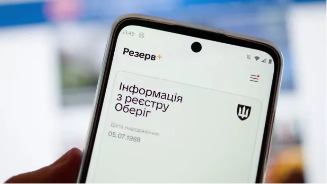 Чоловіків від 25 до 60 років, які не стояли на обліку, поставлять на нього автоматично