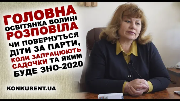 Дитсадки мають запрацювати, – головна освітянка Волині