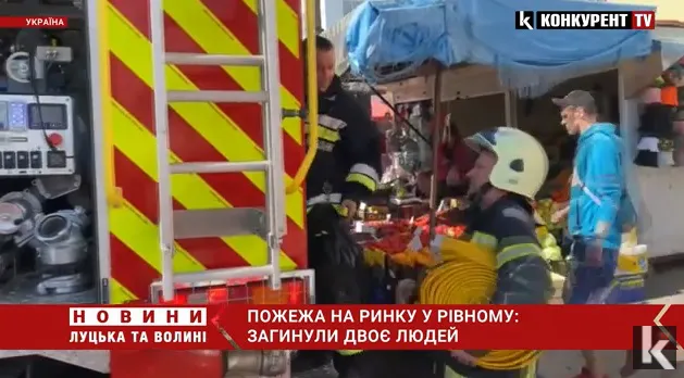 Пожежа на ринку у Рівному: загинуло двоє людей (відео)