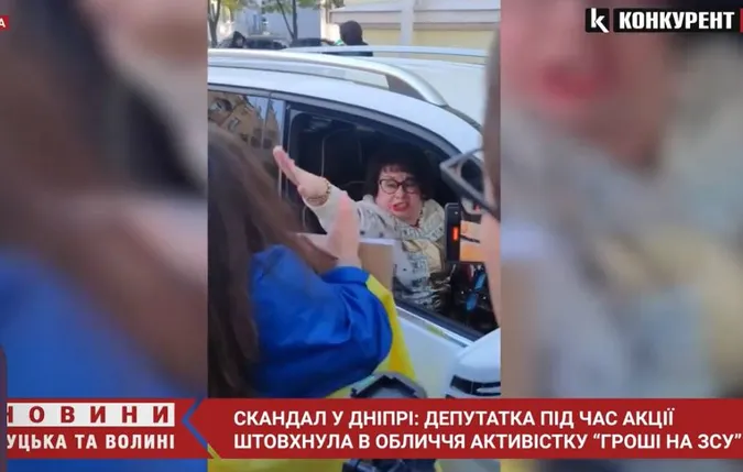 Скандал у Дніпрі: депутатка під час акції штовхнула в обличчя активістку «Гроші на ЗСУ» (відео)