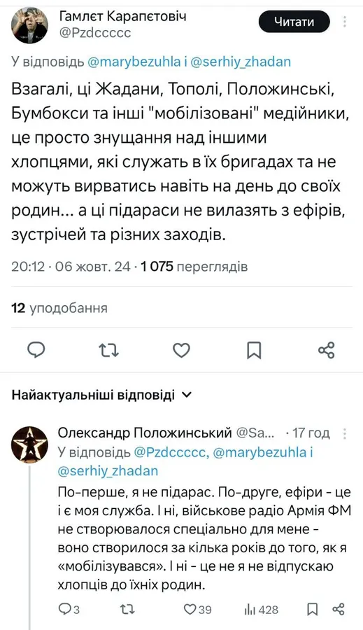 «Я не під@рас», – луцький співак відповів на закиди про службу на військовому радіо