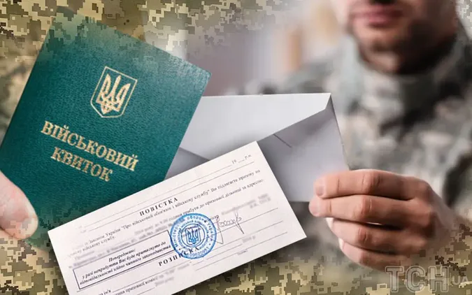 Мобілізація в Україні: від 18 липня повістки надсилатимуть поштою