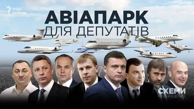 Українські ЗМІ показали розкішні літаки народних депутатів (відео)