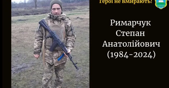 На Донеччині загинув Герой з Волині Степан Римарчук