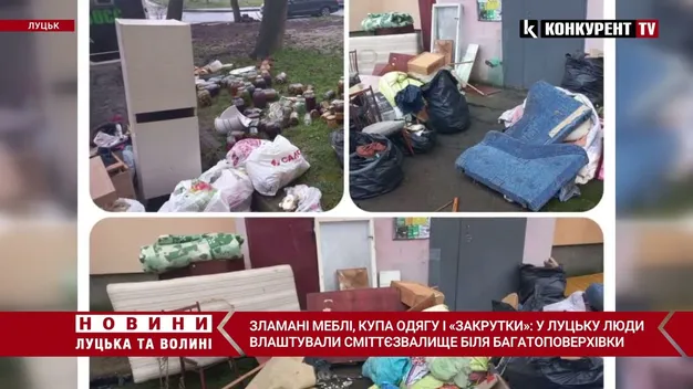 У Луцьку нові власники квартири повикидали речі «попередників» на вулицю (фото, відео)