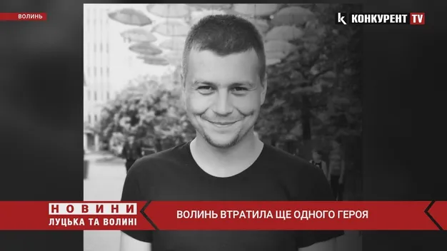 На Донеччині загинув майор Дмитро Сокоринський з Володимира (відео)
