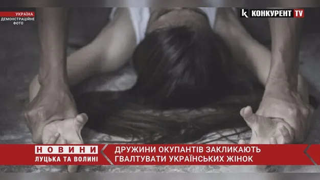 «Главное – предохраняйся»: дружини рашистів закликають своїх чоловіків ґвалтувати українок (відео)