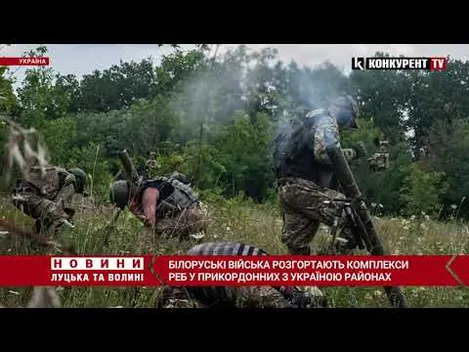 Білорусь на кордоні з Україною розгортає додаткові комплекси РЕБ, – Генштаб (відео)