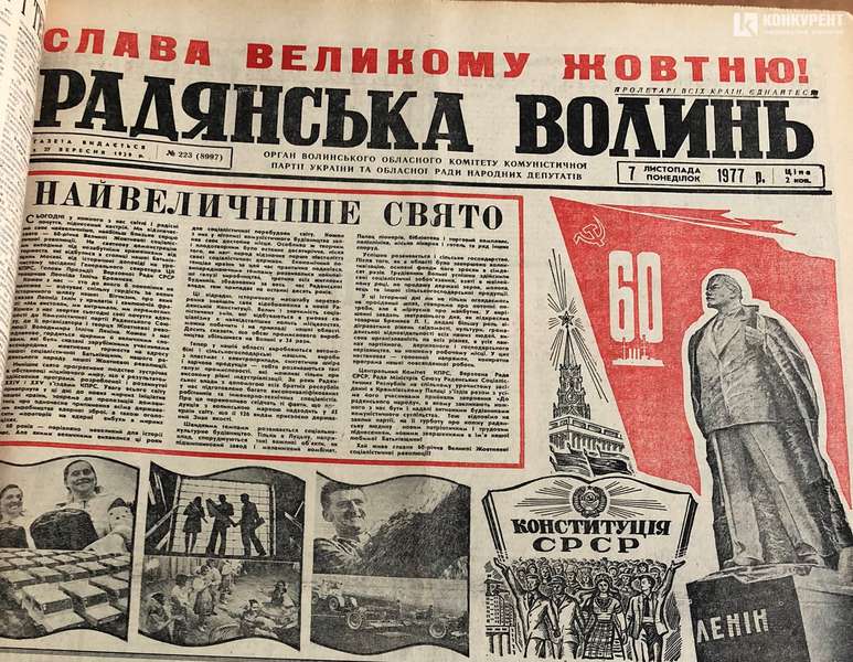 Ленін, Сталін, пропаганда, або Як святкували Жовтневу революцію у Луцьку (фото)