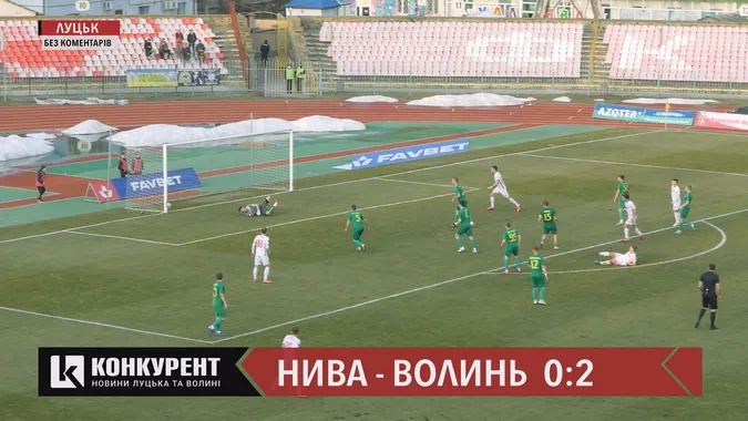 «Волинь» перемогла «Ниву» з рахунком 2:0