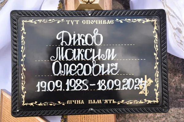 У Луцьку попрощалися з Героями Валентином Кравцем та Максимом Діковим (фото)