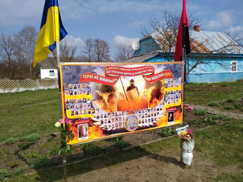 Біля церкви в Мизовому встановили банер Героям України (фото)