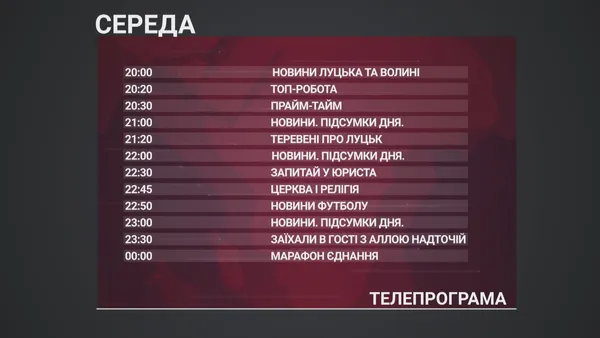 Що і коли дивитись на телеканалі Конкурент TV? Оновлена ТЕЛЕПРОГРАМА