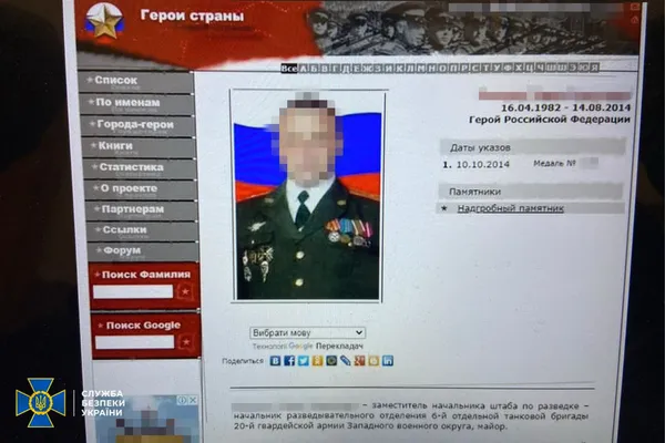 Російські методички та посвідчення окупантів: що СБУ виявила під час обшуків на Буковині