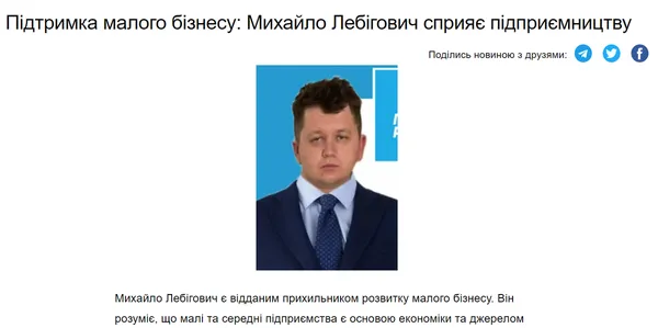 Хто такий Лебігович: як блогер став мемом і «кандидатом у президенти України»