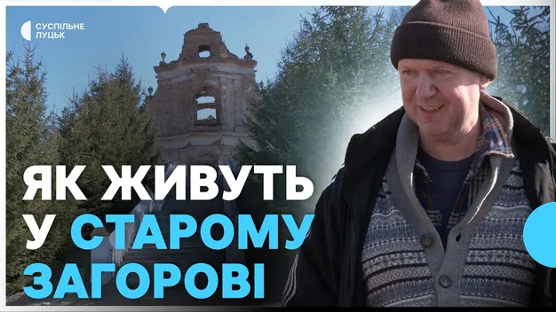 «В селі добре. Сусіди хороші»: як живуть та господарюють у Старому Загореві на Волині (фото, відео)