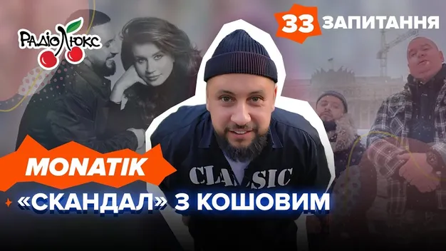 MONATIK розповів про «нереальну розкіш» у своєму райдері