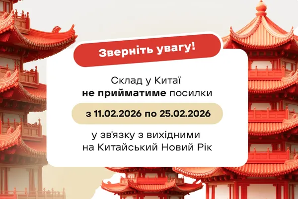 «Нова пошта» ставить на паузу доставку товарів з Temu та Aliexpress: що сталося