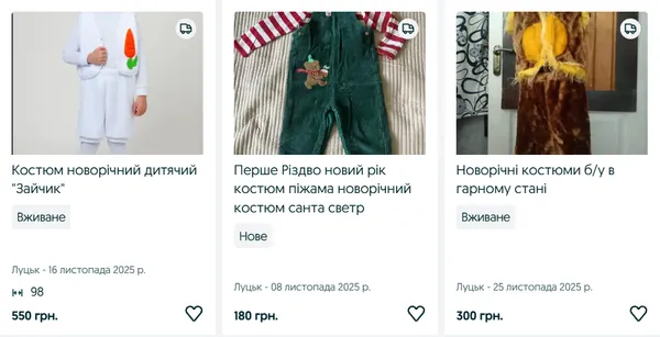 Скільки коштує оренда дитячого костюму на зимові свята у Луцьку (фото)