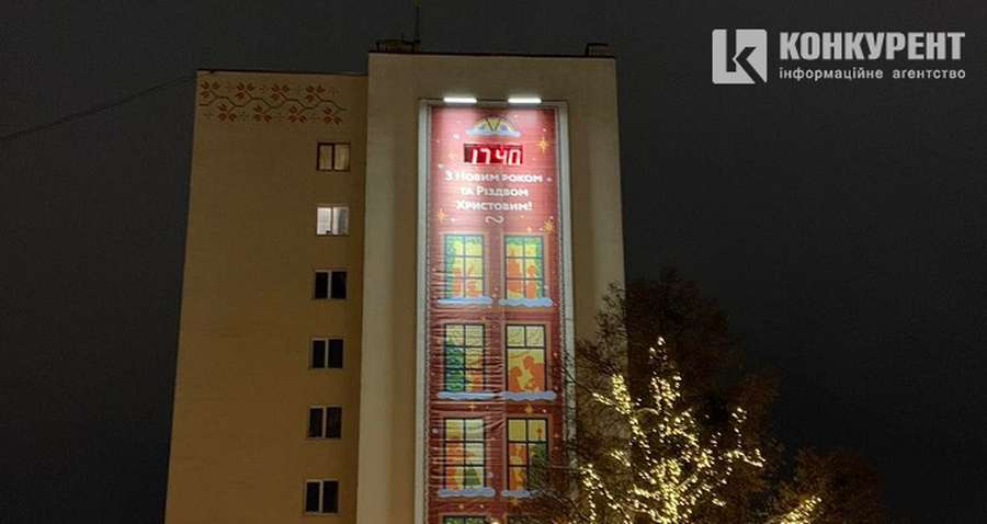 Новорічні вікна: у Луцьку «Бім-Бом» прикрасили новим банером (фото)