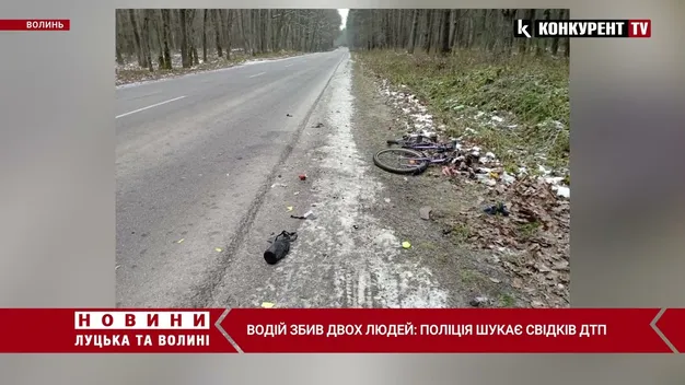 Велосипедист помер у лікарні: поліція шукає свідків ДТП поблизу села Борохів (фото, відео)