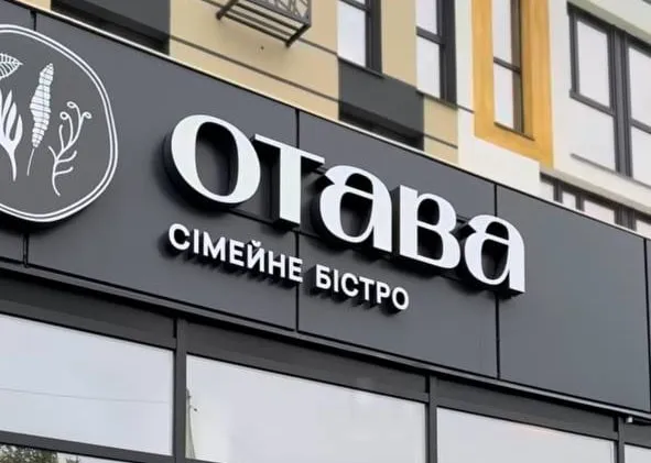 Стильно і комфортно: під Луцьком відкрили сімейне бістро (фото)
