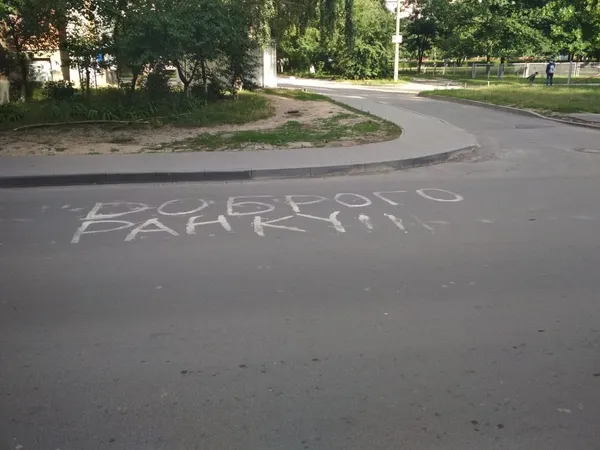 Де у Луцьку «слідять» романтики (фото)