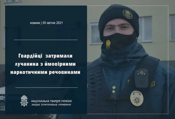 У Луцьку затримали молодика з канабісом