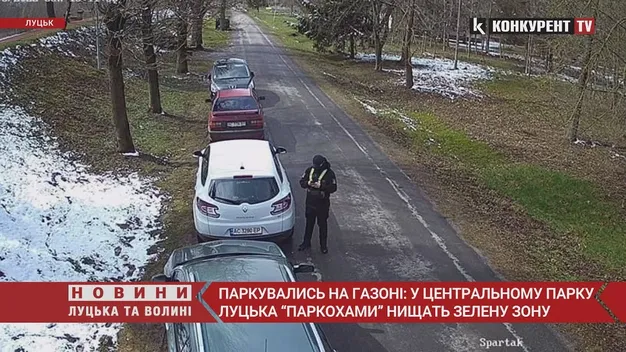 У центральному парку Луцька виявили «паркохамів» – їх чекає штраф (відео)