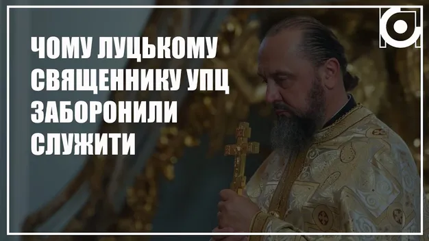 У Луцьку перша церковна громада переходить до ПЦУ разом з настоятелем
