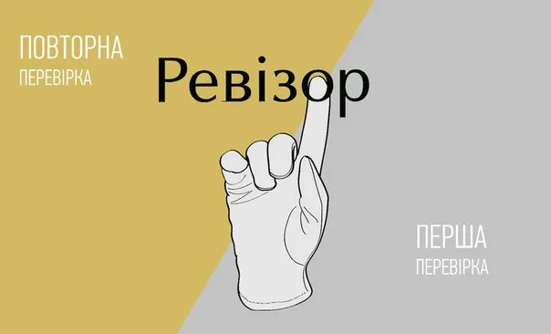 Луцьке кафе-ресторан отримало відзнаку «Ревізора»