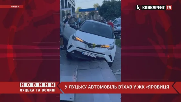 У Луцьку Toyota влетіла в «Яровицю» (відео)