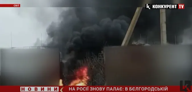 На росії в Бєлгородській області палає нафтобаза (відео)