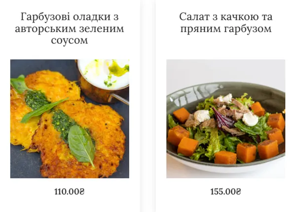 Осіння їжа: що луцькі заклади роблять з гарбузом