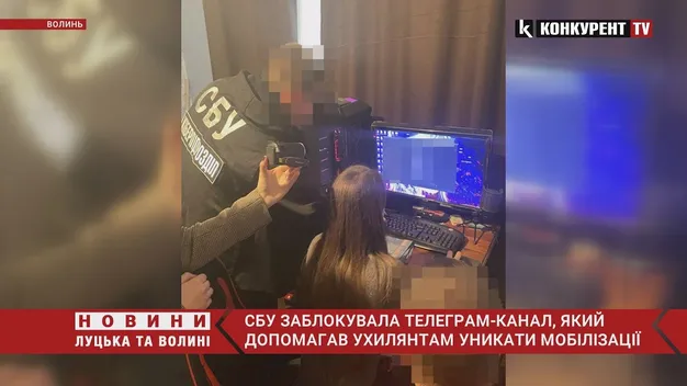 У Луцьку СБУ заблокувала телеграм-канал, який допомагав ухилянтам уникати мобілізації (фото, відео)
