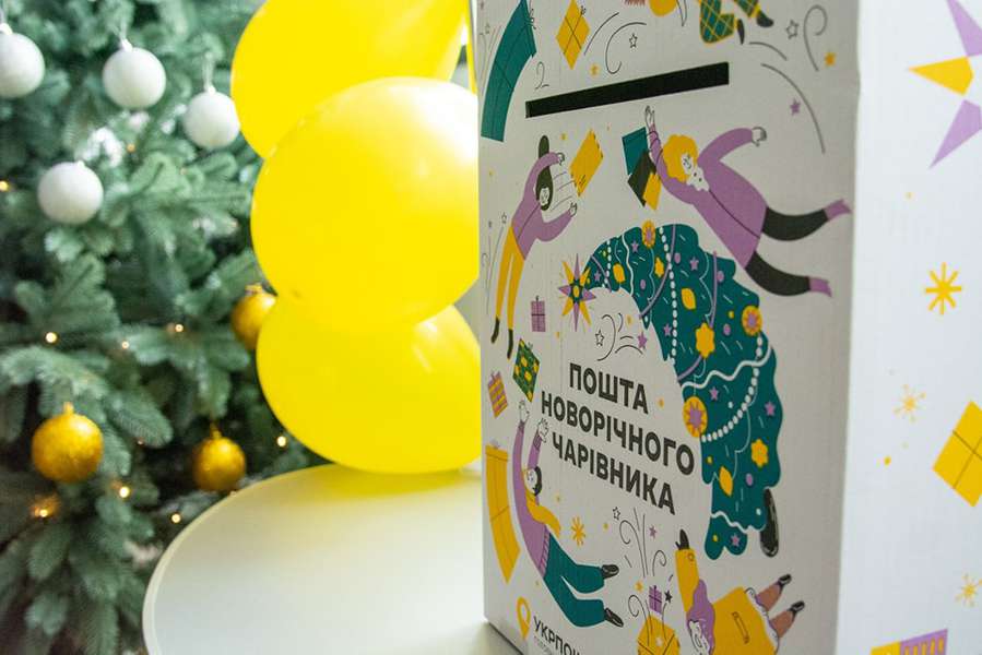 «Переможного Нового року!»: у Луцьку погасили новорічну марку (фото)