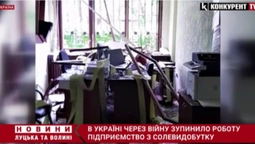«Артемсіль» через обстріли зупинила роботу: Україні доведеться возити сіль з-за кордону (відео)