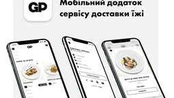 Лучани можуть замовити їжу з "Фелічіти" через мобільний додаток (фото) 