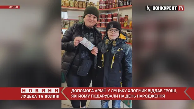 У Луцьку хлопчик віддав на армію гроші, які йому подарували в день народження (відео)