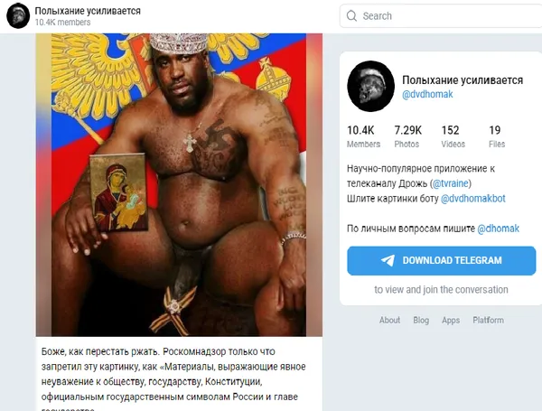 У Росії – скандал через темношкірого з георгіївською стрічкою на пенісі (фото18+)